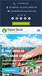 Mobile Screenshot of polyana-skazok.com